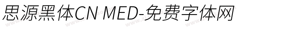 思源黑体CN MED字体转换